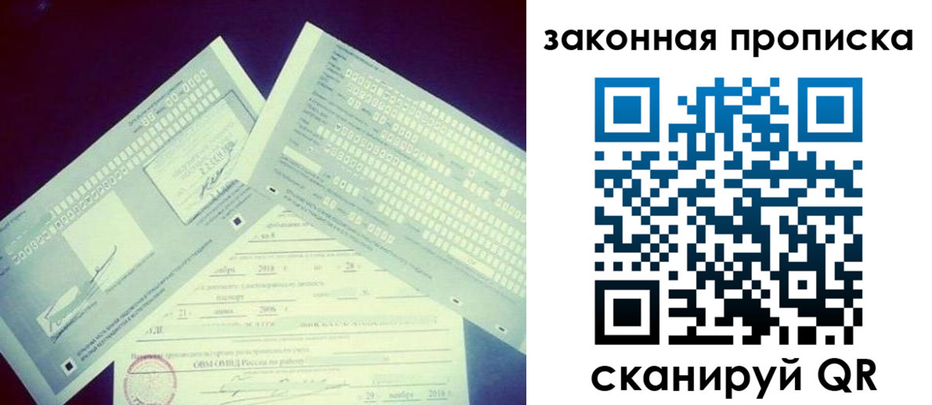 прописка поиск в Магадане