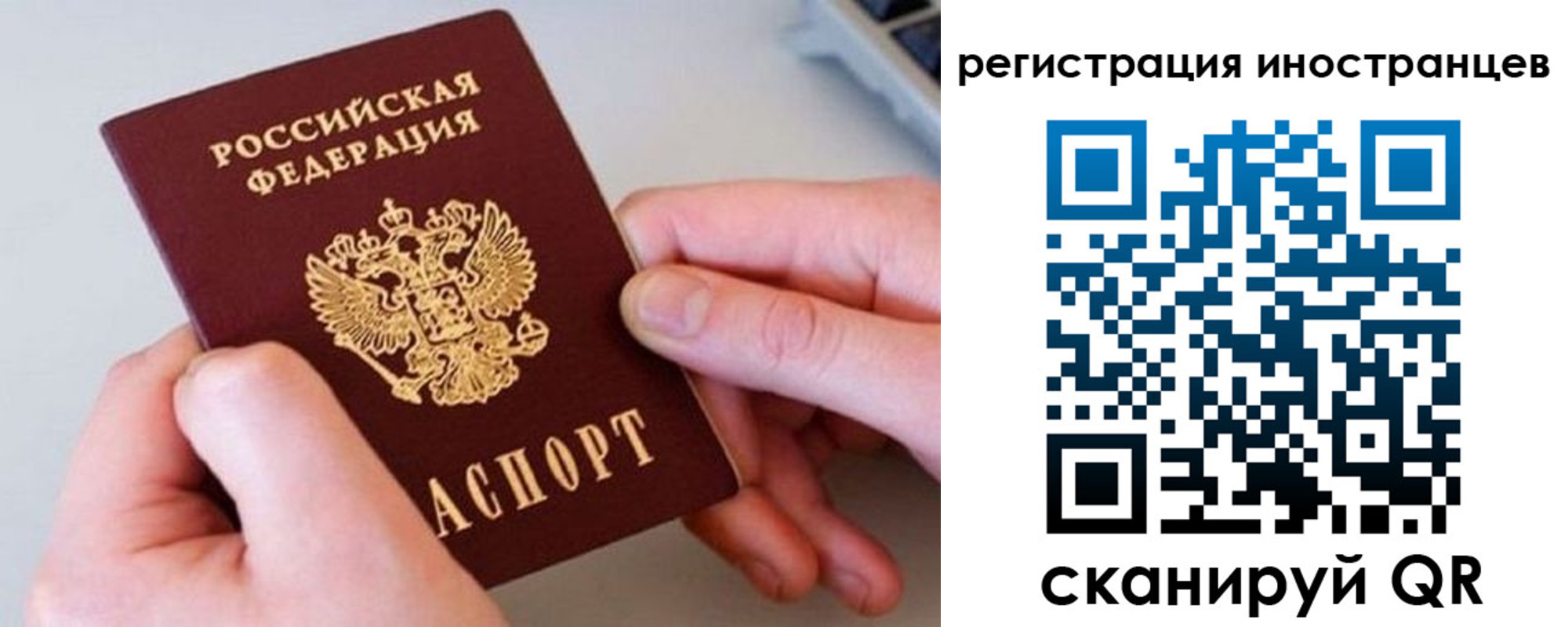 регистрация в Магадане