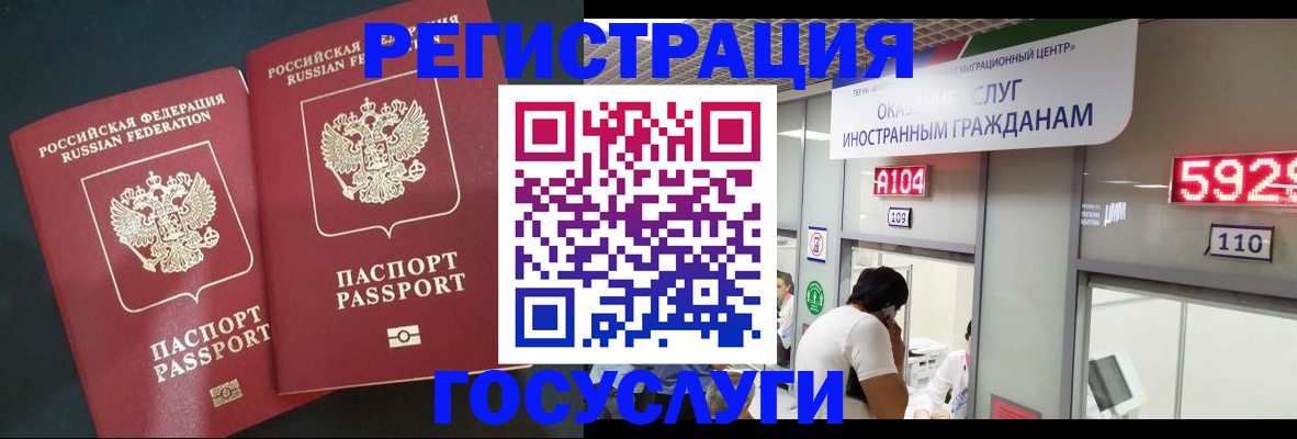 временная регистрация купить в Магадане