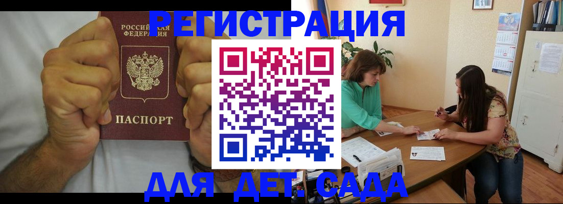 временная регистрация поиск в Магадане