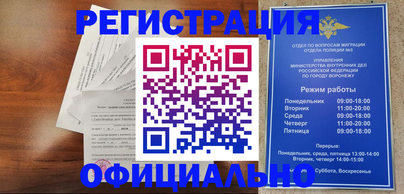 прописка поиск в Магадане