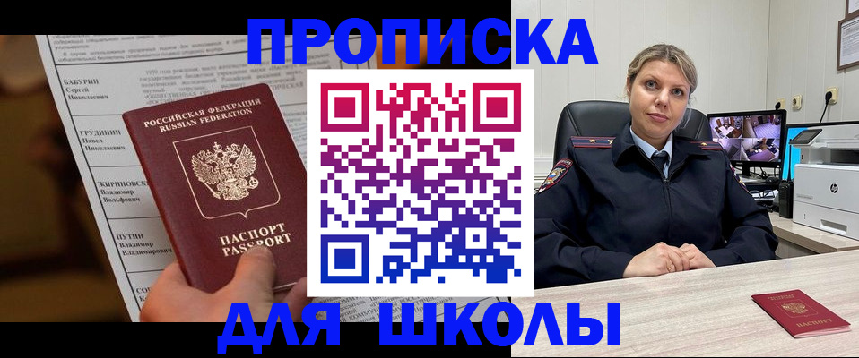 регистрация в Магадане