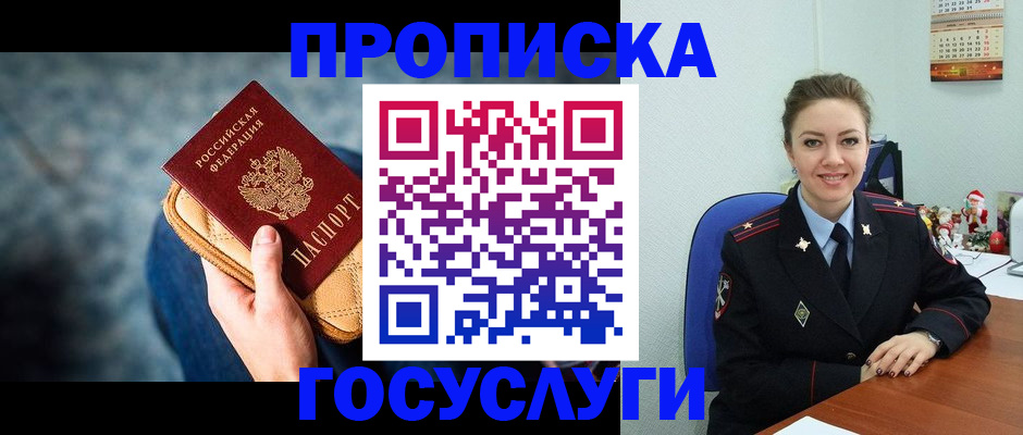 регистрация для школы в Магадане