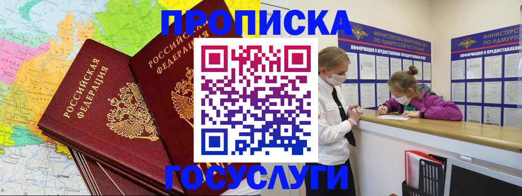 временная регистрация 2025 в Магадане