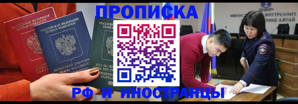 миграционный учет в Магадане